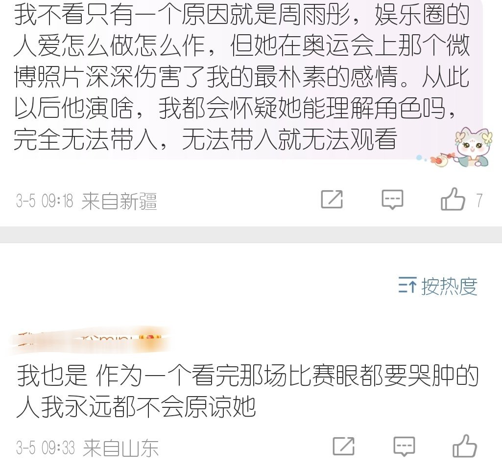 真的会因为某位不喜欢的演员而不看某部大家评价都还可以的剧吗？180天重启计划 ​