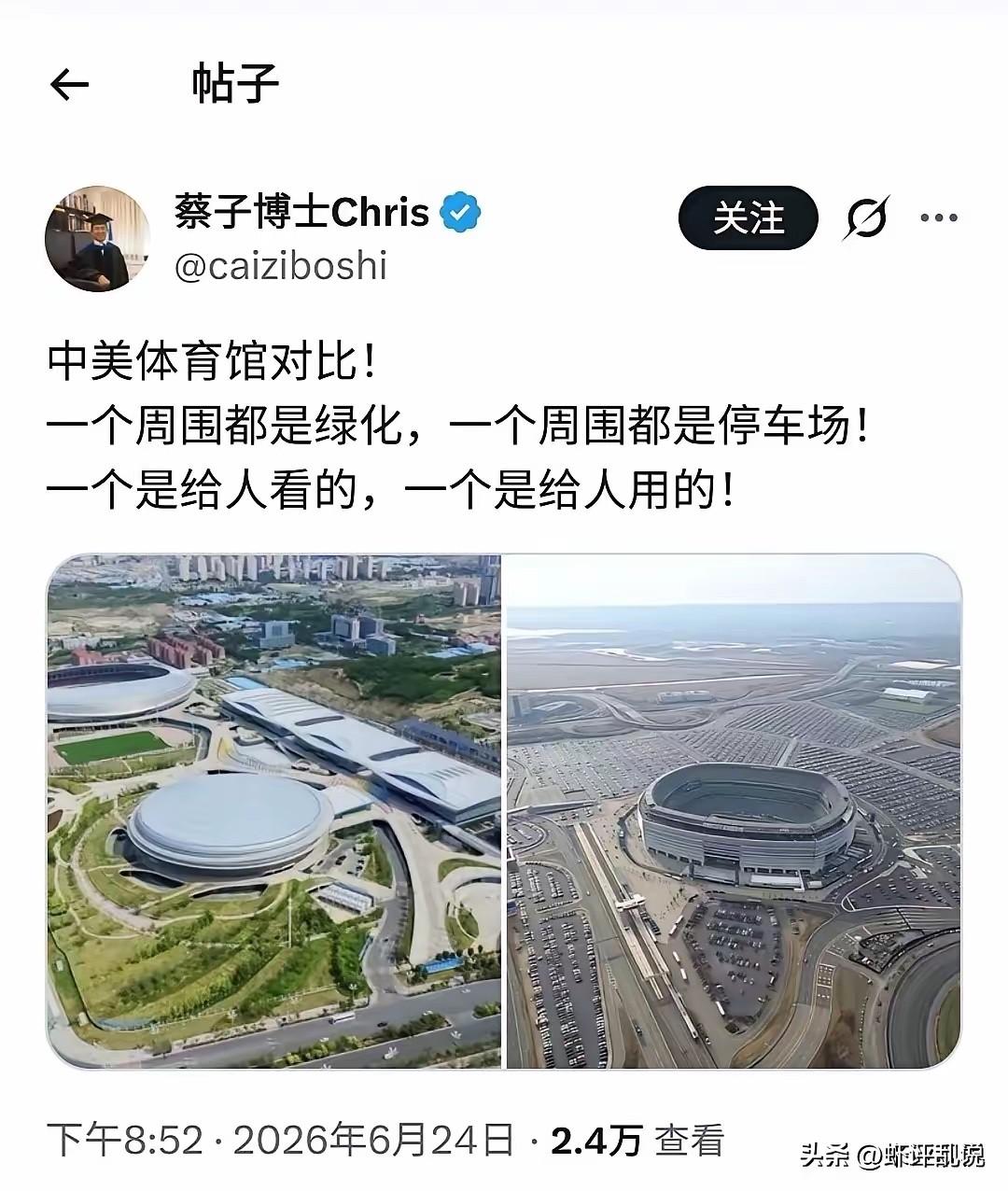 殖人的思维模式简直就是二极管，非黑即白。体育场为什么不能进行绿化呢？难道绿化之后