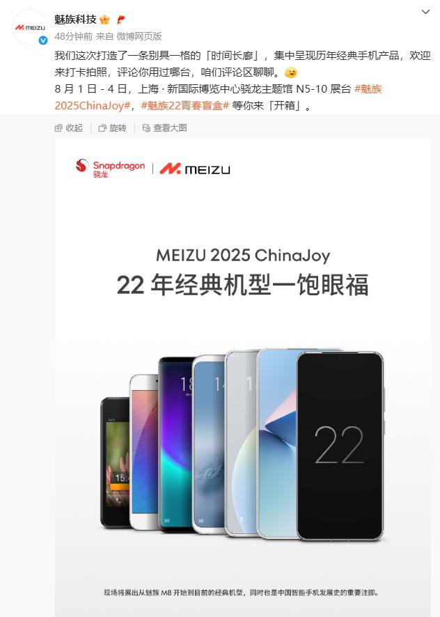 都2025年了，还有多少煤油有情怀？

现在的魅族手机，真得说是小众品牌了

魅
