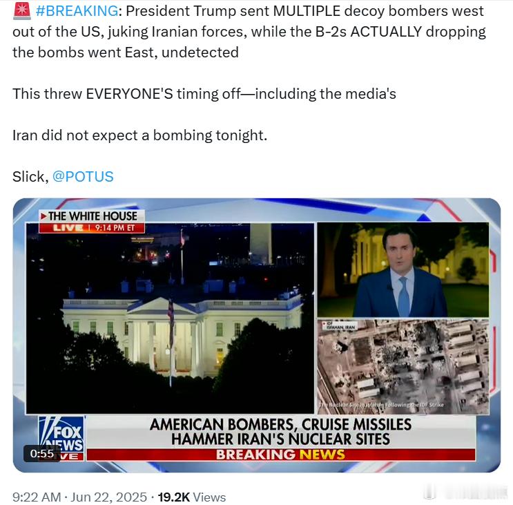 特朗普总统派出了多架佯攻轰炸机从美国向西飞行，骗过了伊朗军队，而b-2轰炸机则在