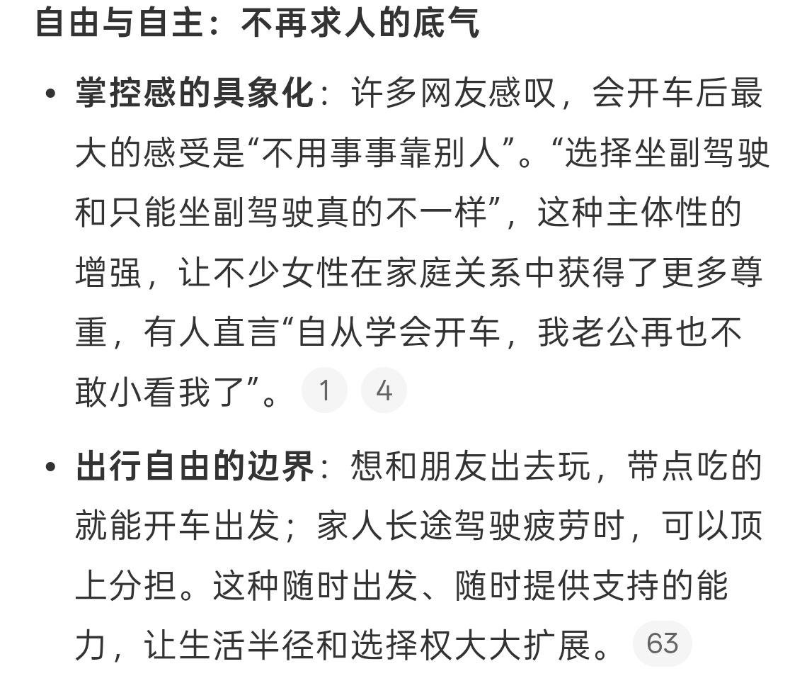突然觉得会开车真的好牛还好还好，驾校好好练习，多多上路，开车其实很简单。现在也有