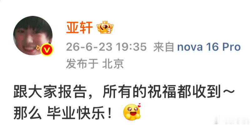 宋亚轩上一次报告是刚上大学宋亚轩上一次报告 宋亚轩上一次报告 