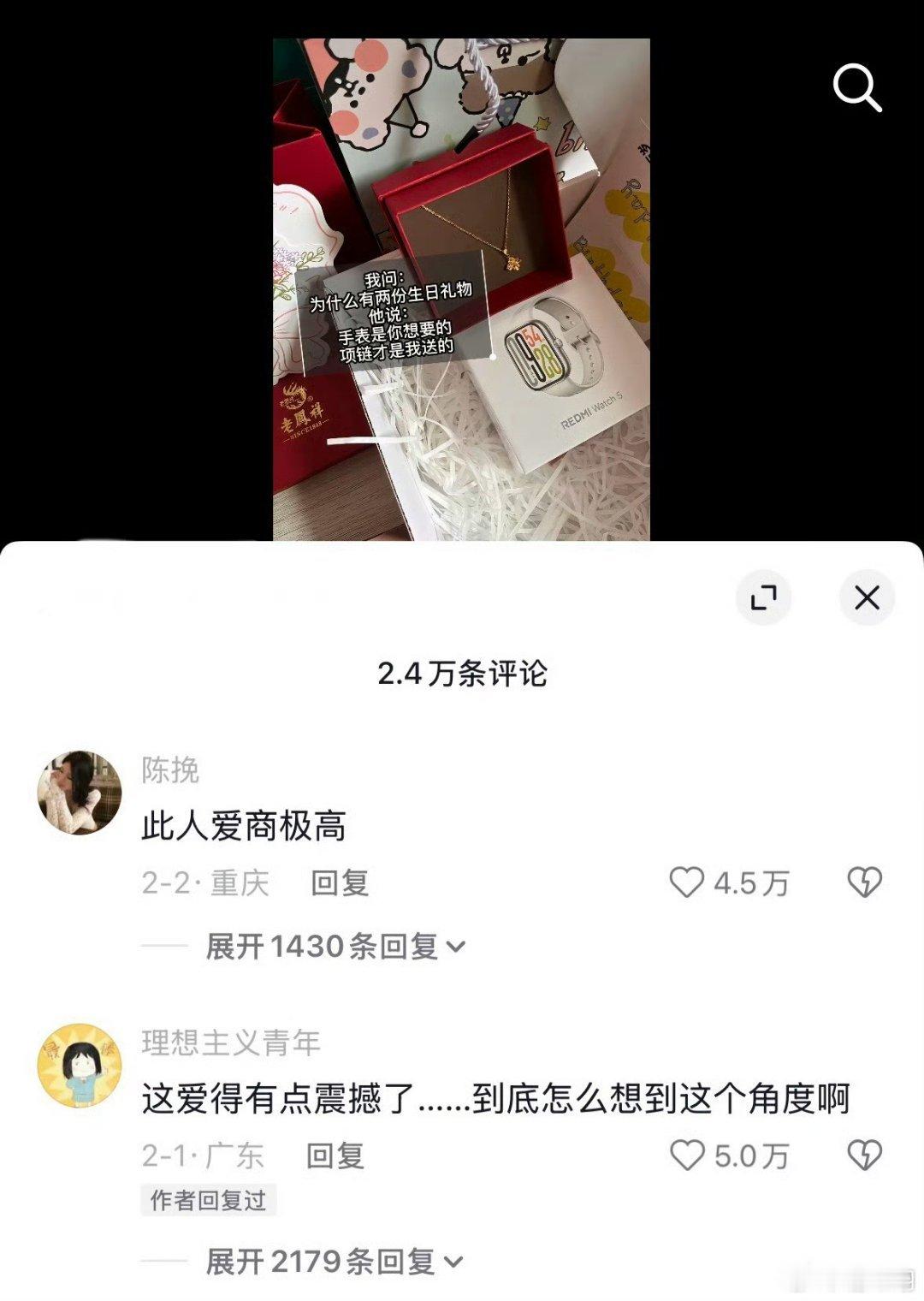 此人爱商极高先得有💰 再得愿意给你🌸 