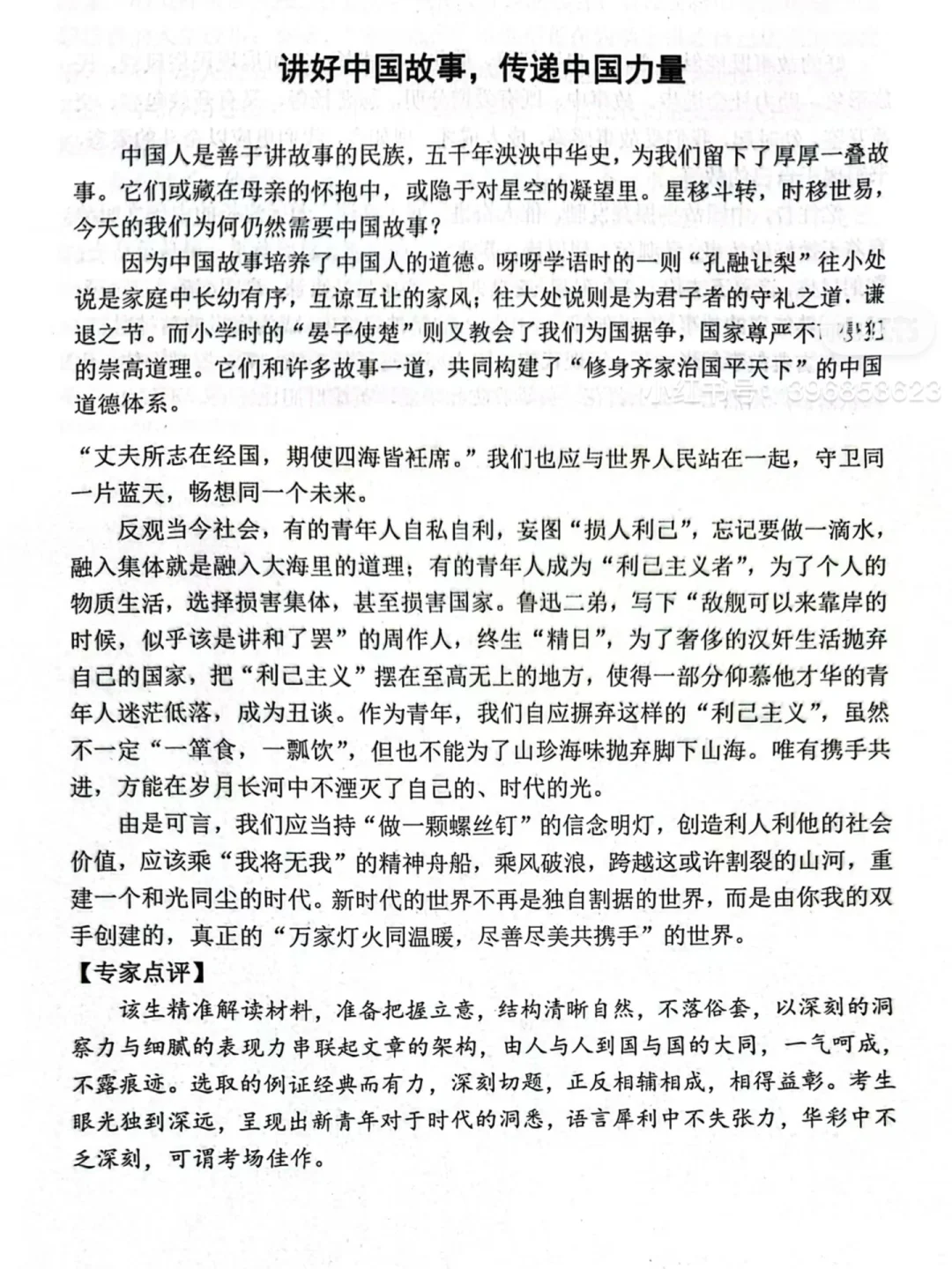 2024高考冲刺‼️2023高考考场范文长啥样