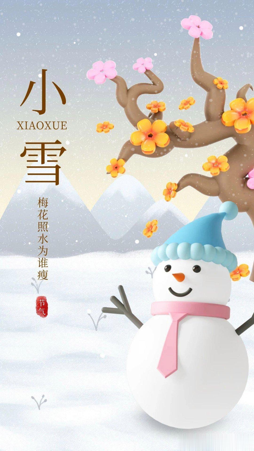 ||🍂²º²³/₁₁.₂₂ꔛ‬💜ˎˊ˗ 𝐘𝐞𝐞𝐞𝐞 ✌︎二十四节气