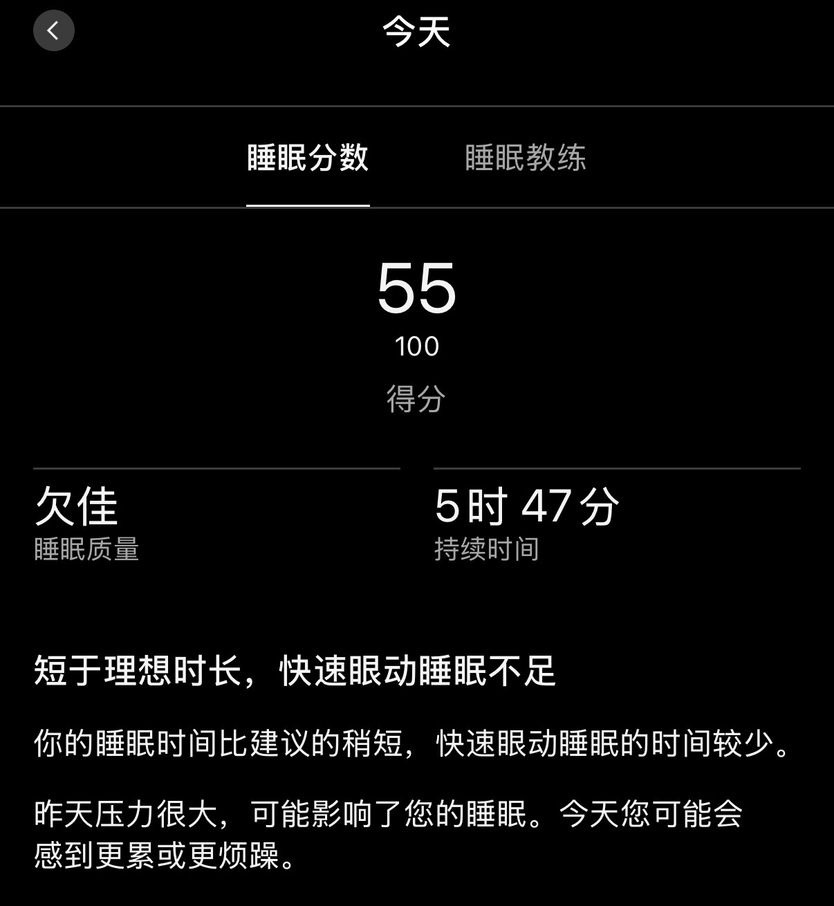 昨天睡了这辈子睡过最大的床，宽 3 米多了。但睡得着实一般。因为这会儿已经在考斯
