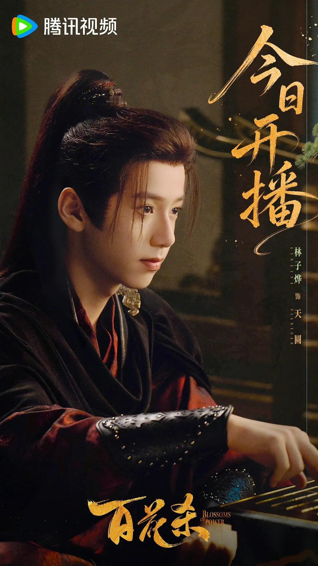 百花杀  更22~23集资源 （先后取）4K+1080 