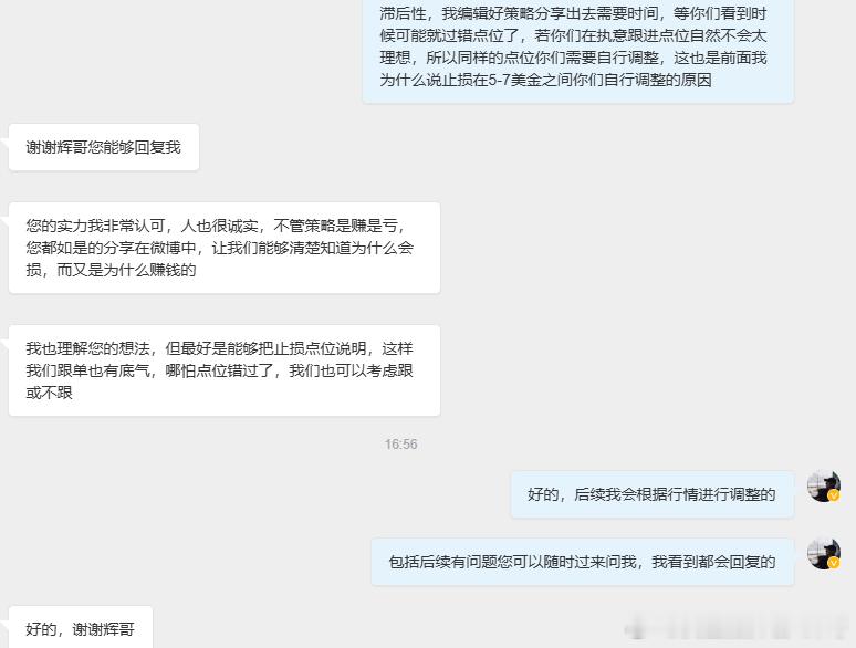 关于微博策略止损的问题我可以非常明确的告诉大家，微博所分享的策略止损点通常是5-