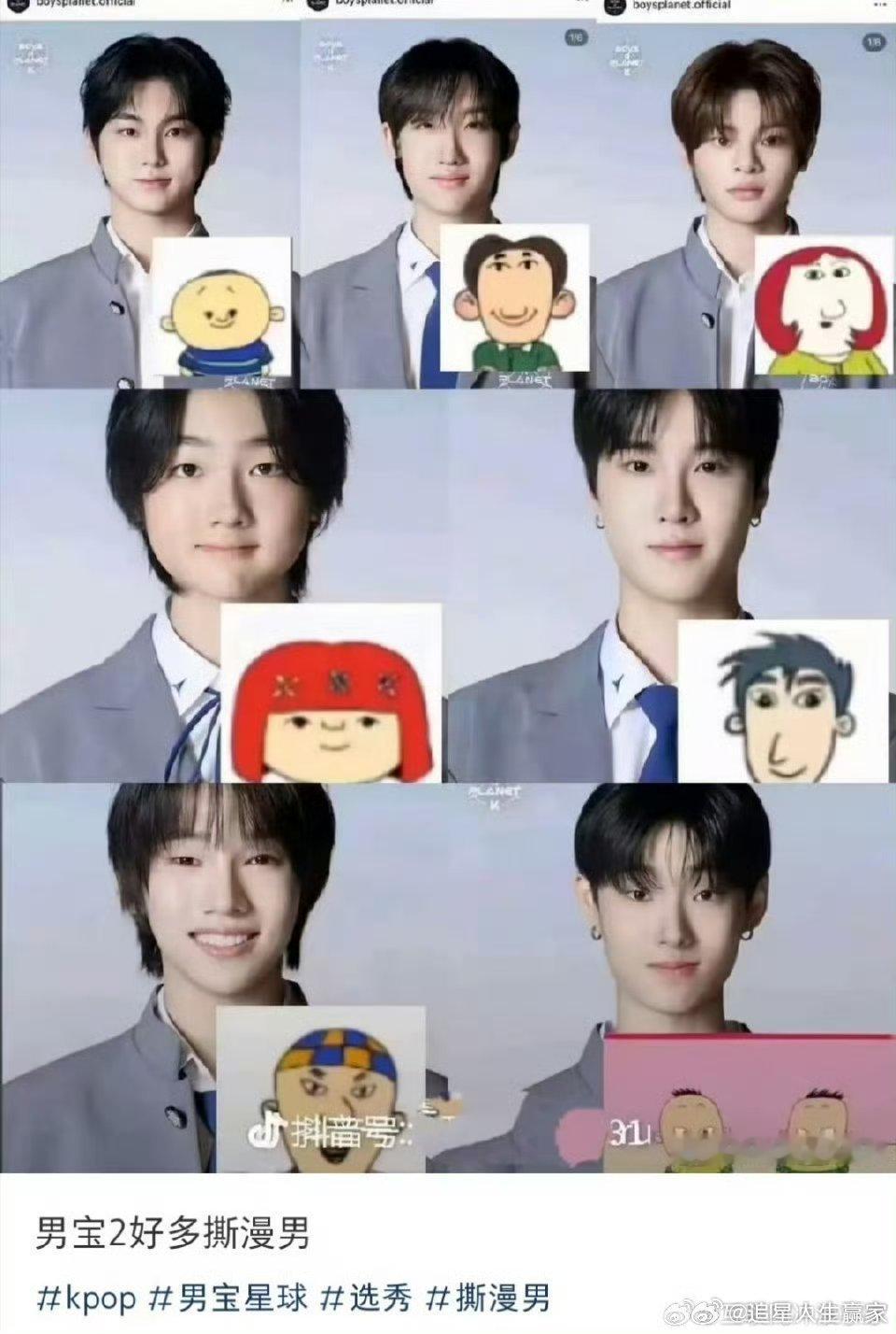 原来男宝星球2真的有“撕漫男”…… ​​​