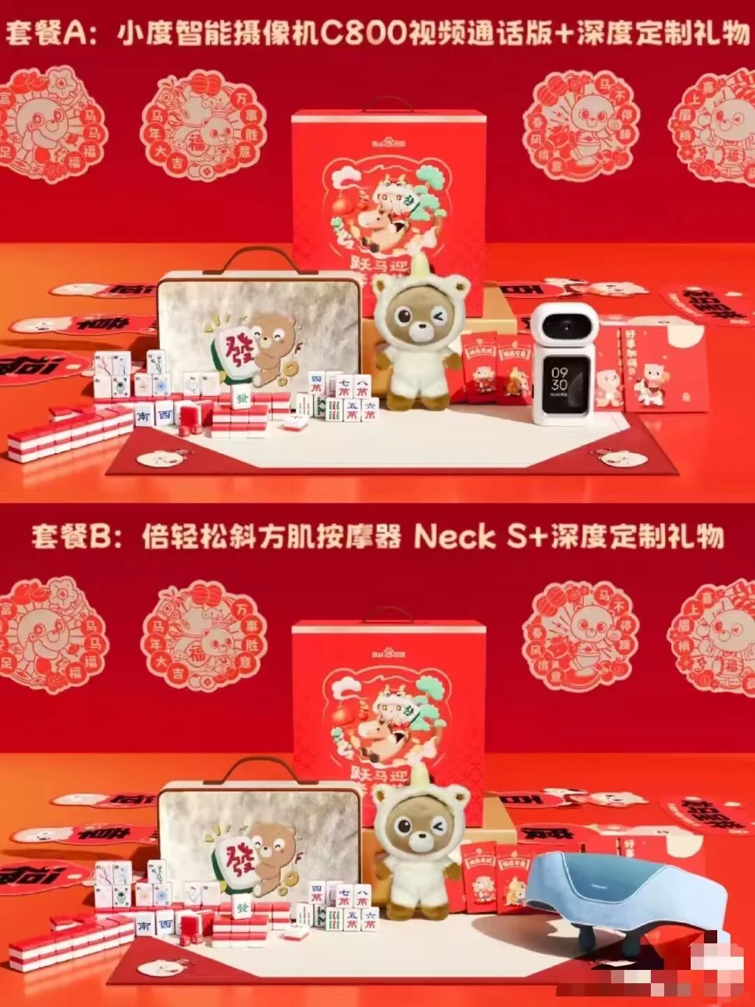 第一波2026大厂新春礼盒曝光！