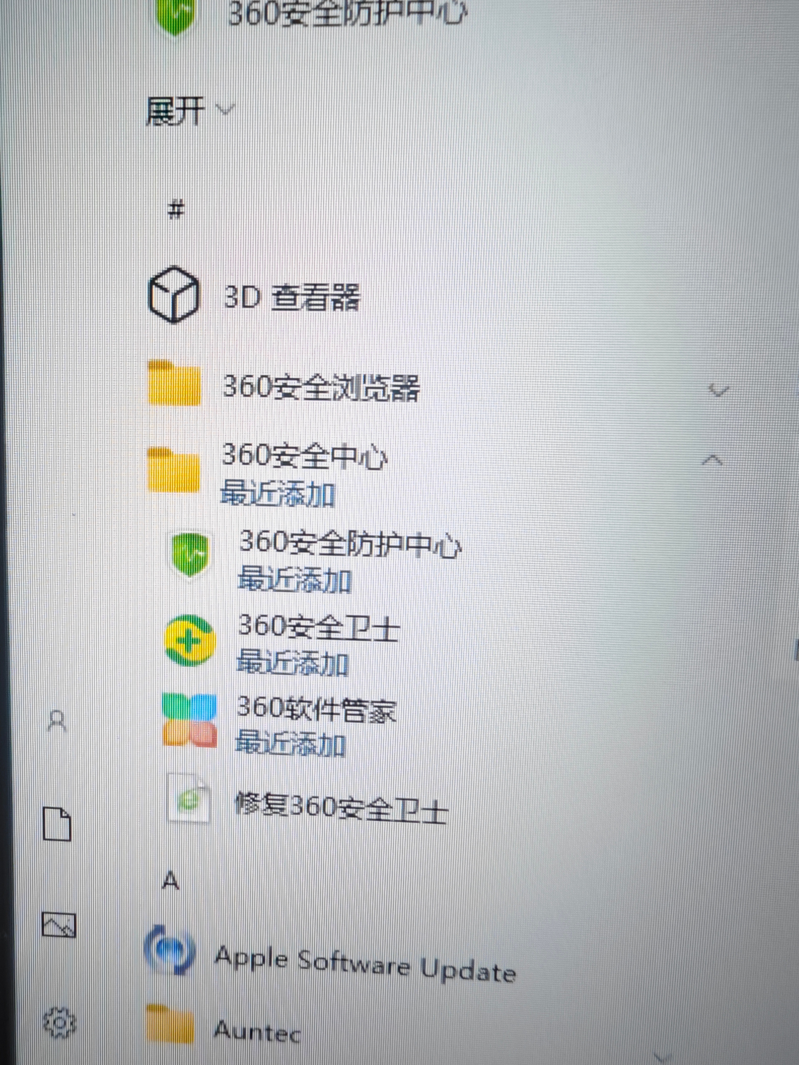 我说电脑怎么卡了，又不知道怎么被装上了360，恶心到了 ​​​
