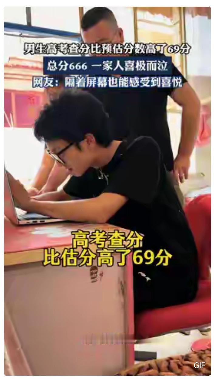 万万没想到！
内蒙古赤峰，一个刚高考完的理科男生，查到自己的分数时，直接愣住了，