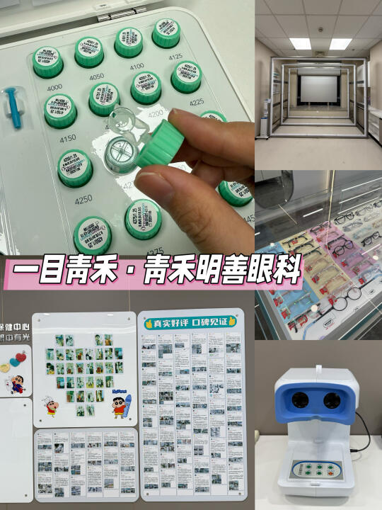 近视了别慌‼️防控必看👓