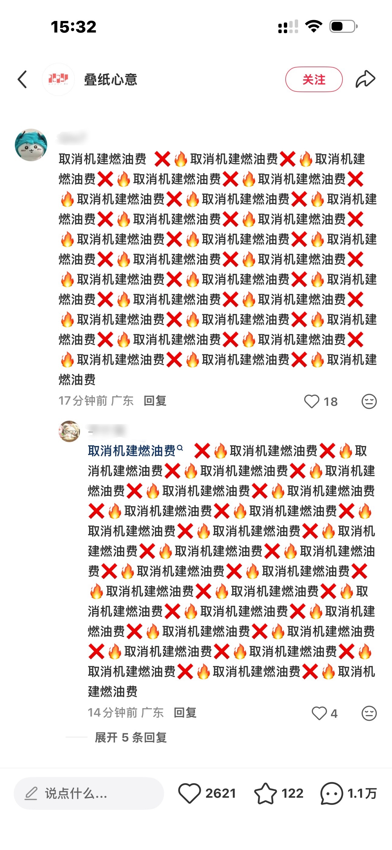 以防你们没见过叠纸的评论区，敖尹推在每条帖子下面刷屏要求上架🐺，五推开启了魔法