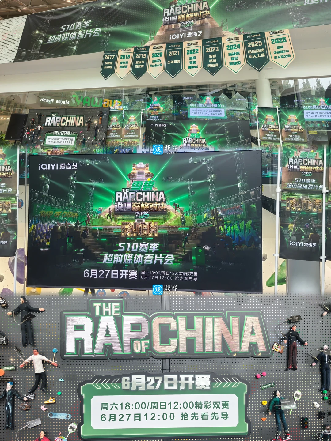 说唱巅峰对决2026看片会repo✍🏼