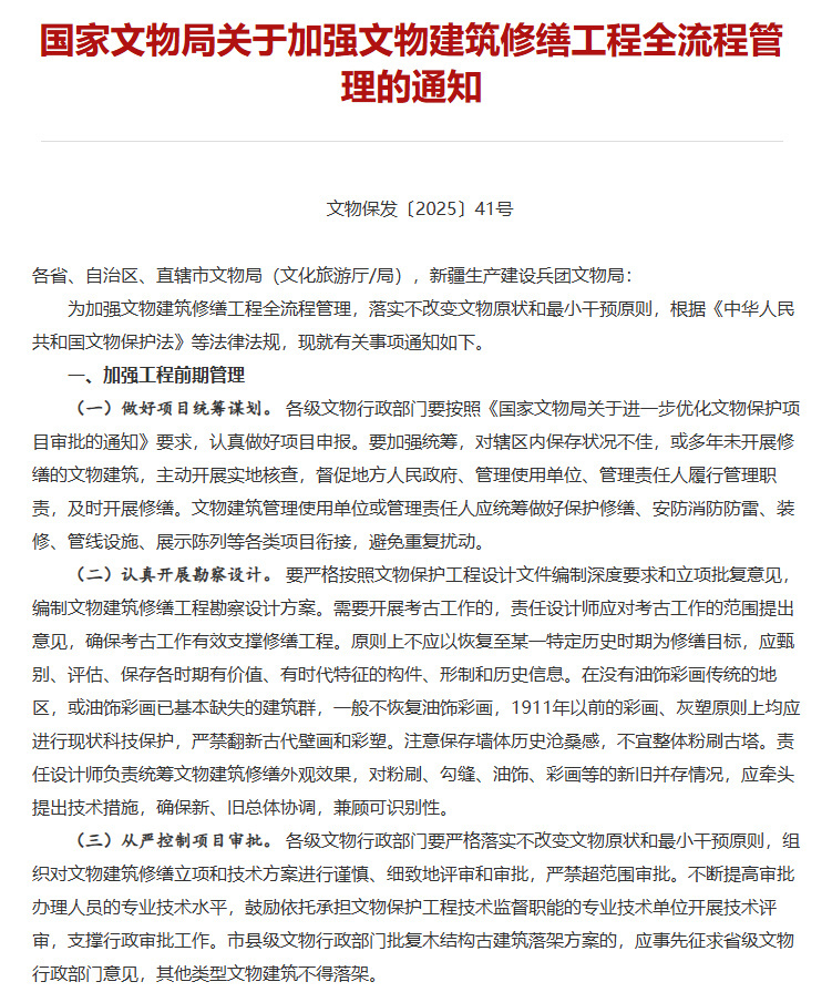【国家文物局：#严禁翻新古代壁画彩塑#】#官方明确严禁翻新古代壁画和彩塑# 国家