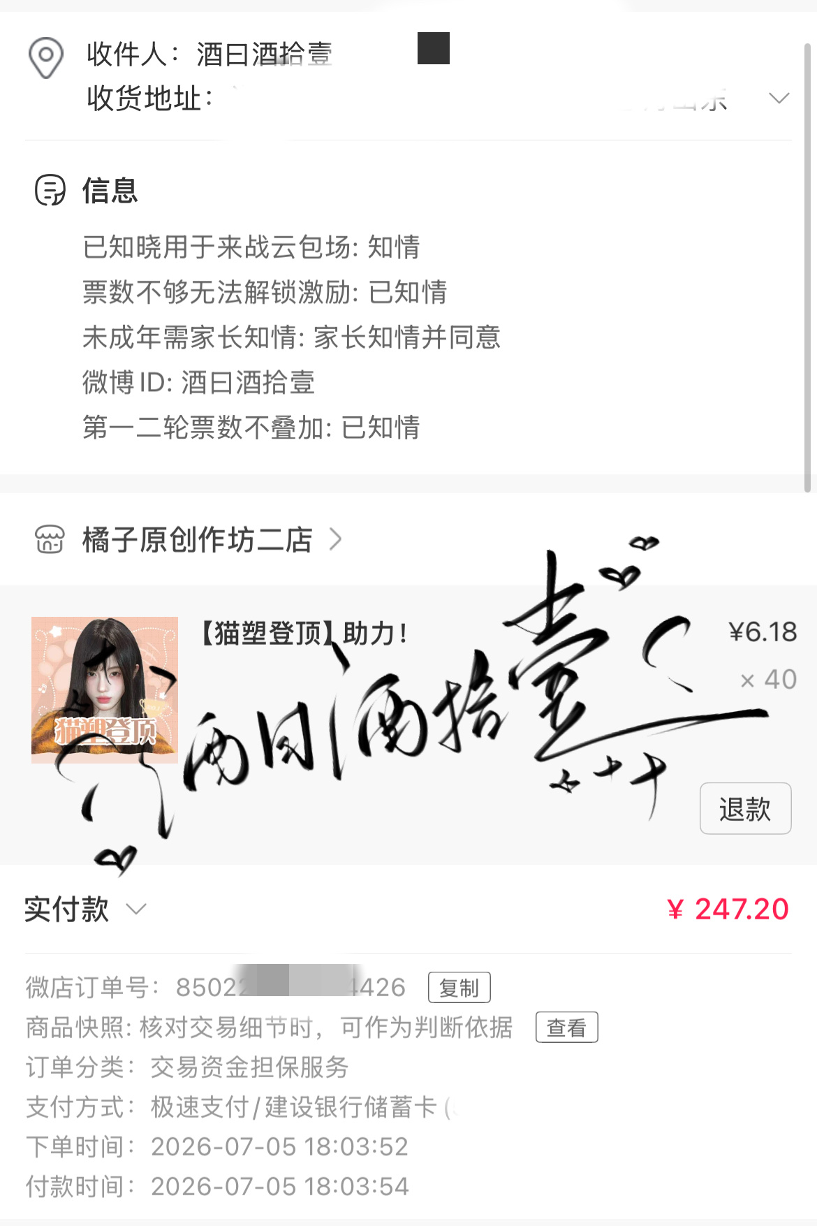 鞠婧祎 橘国第一届动物塑登顶之战鞠婧祎 🐱再给猫咪来四十🎫 拜托猫儿神请祝福