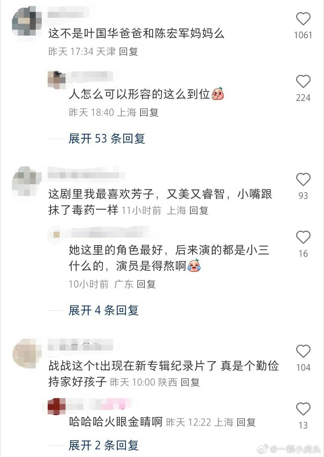 在那个特殊的时代背景下，叶国华的爸爸和陈宏军的妈妈，他们的故事或许并不为大众所熟
