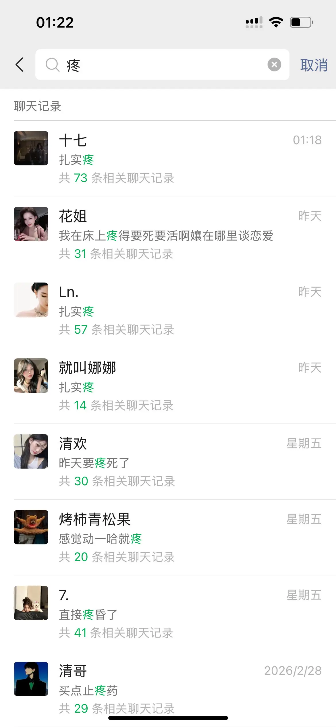 一个怕疼的小女孩轻轻碎了