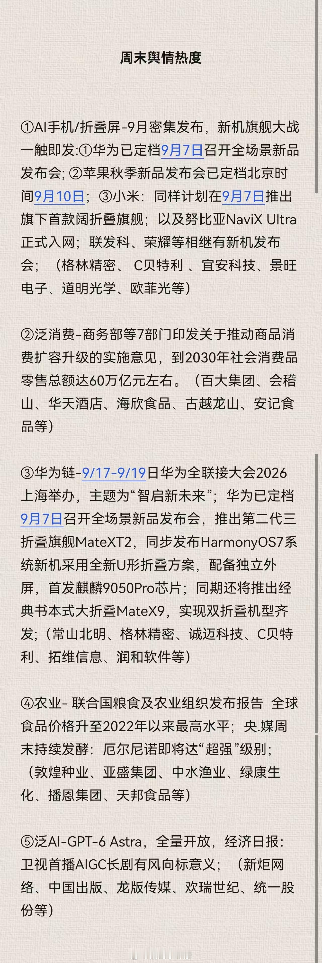 早上好，小伙伴们~~~新的一周，点赞互动起来。盘前思路：1.美股周五存储、光大涨