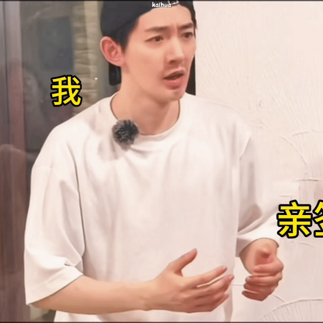 完全就是在演我