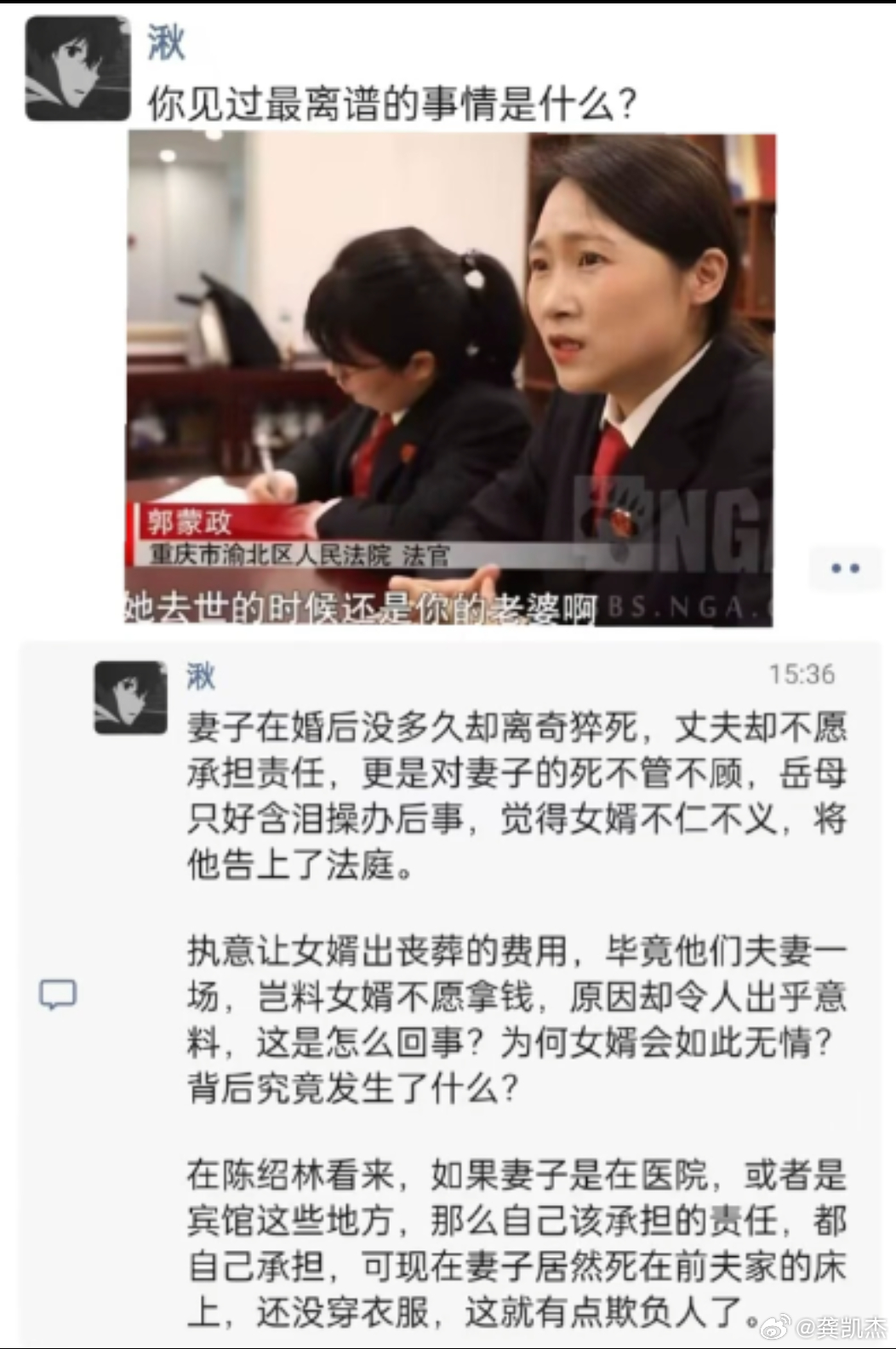 遇到这种事情，是你你会出丧葬费么 ​​​