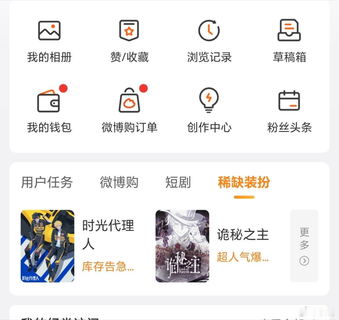 10万才抽了2万，说库存告急，微博也是急疯了 