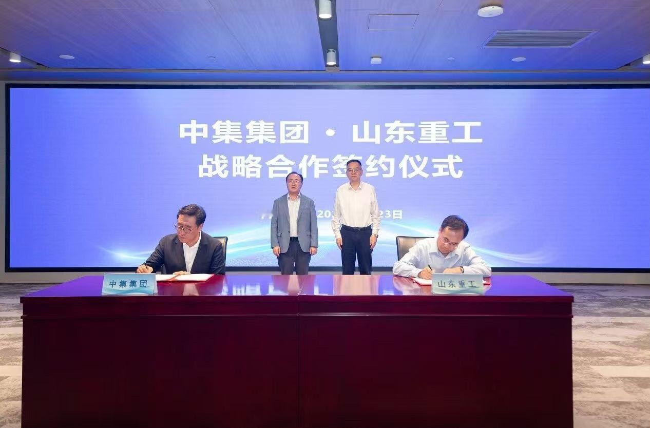 山东重工 6月23日，山东重工集团与中国国际海运集装箱（集团）股份有限公司在济南