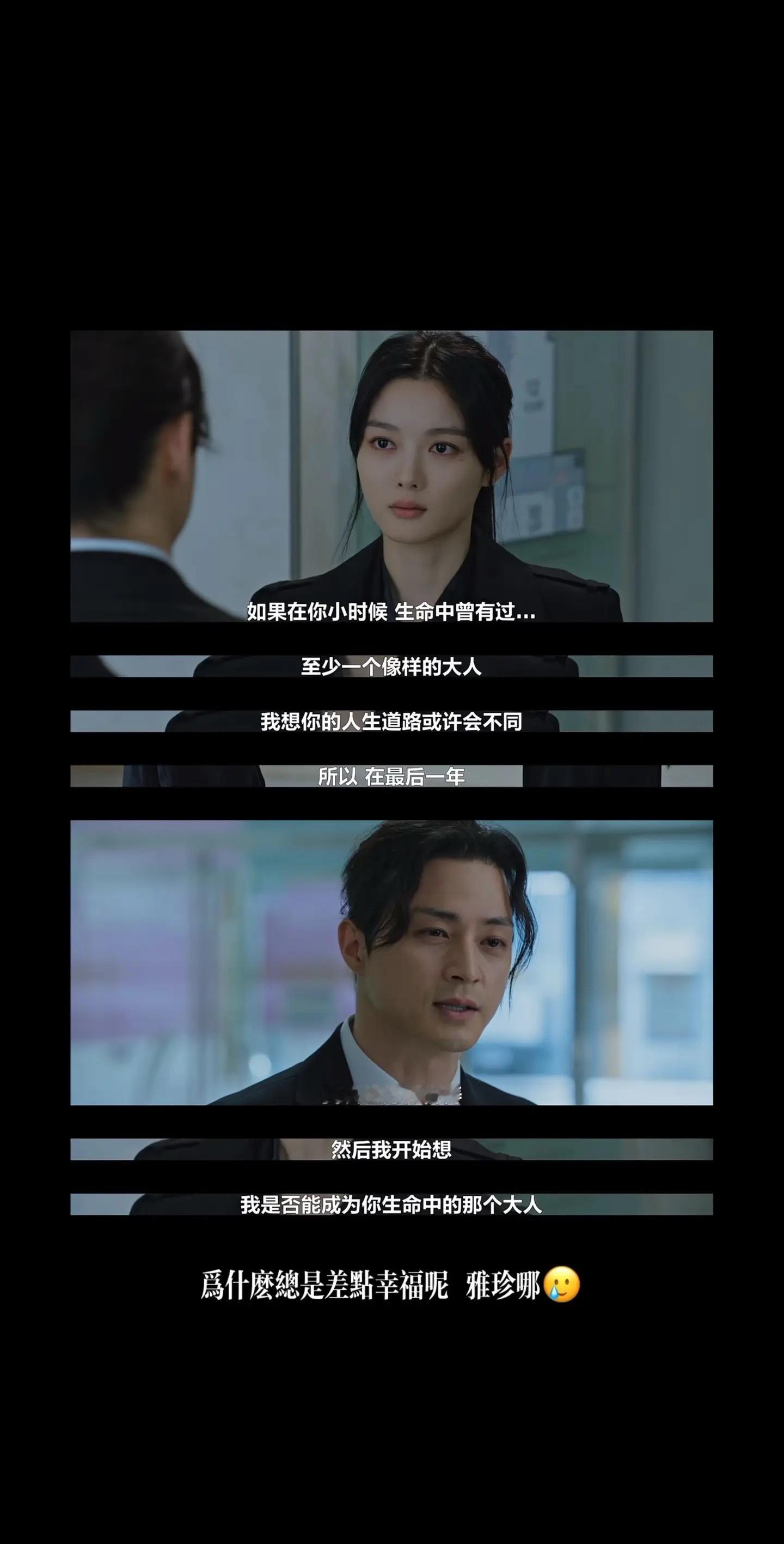 如果在小时候遇到一个像样的大人 雅珍你是不是就会幸福了呢！金裕贞 