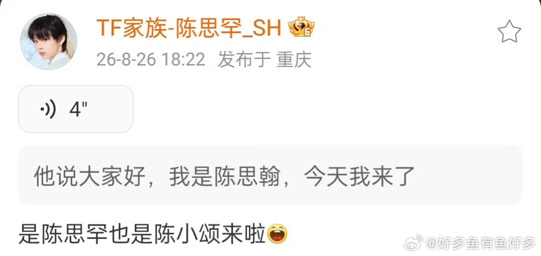 陈思罕新鲜身高180✨语音空降少时2剧超报喜，新鲜身高直达180，少年拔节成长，