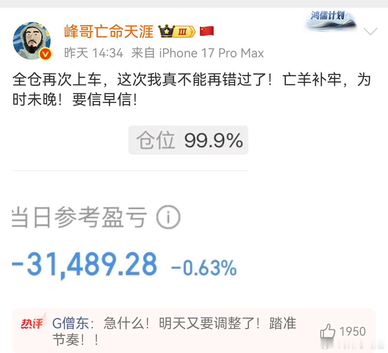 科技股大幅回调原因回调的原因，是峰哥昨天全仓杀入，这谁受得了