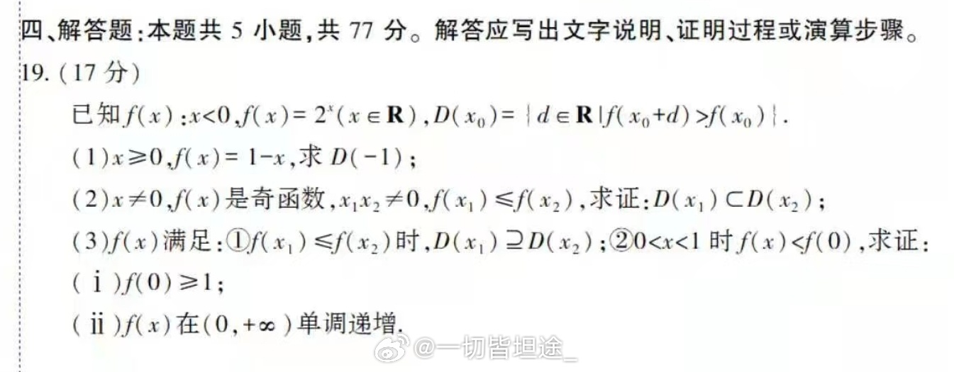 高考数学这是新I卷的原题吗？好难啊 心疼今年的考生希望明年能简单一点高考数学难不