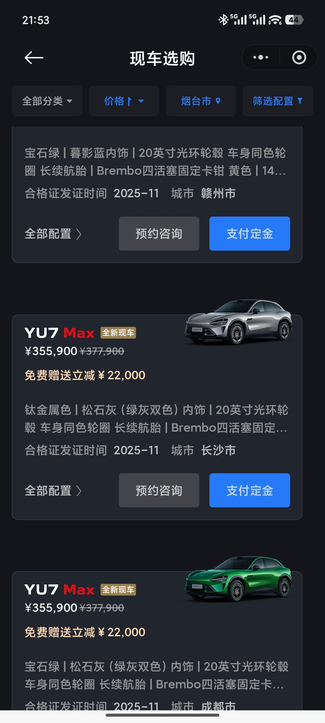 小米YU7准新车便宜近1万元这一台现车，真的动心！一堆权益，而且是我喜欢的钛灰色