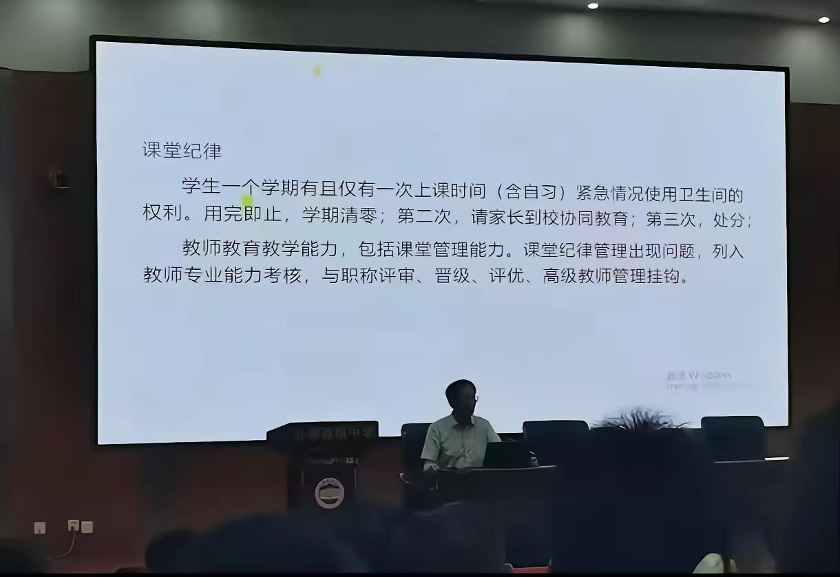 连学生上厕所权利都剥夺，学校管理如何体现以人为本？
 
一份课堂纪律规定引发广泛