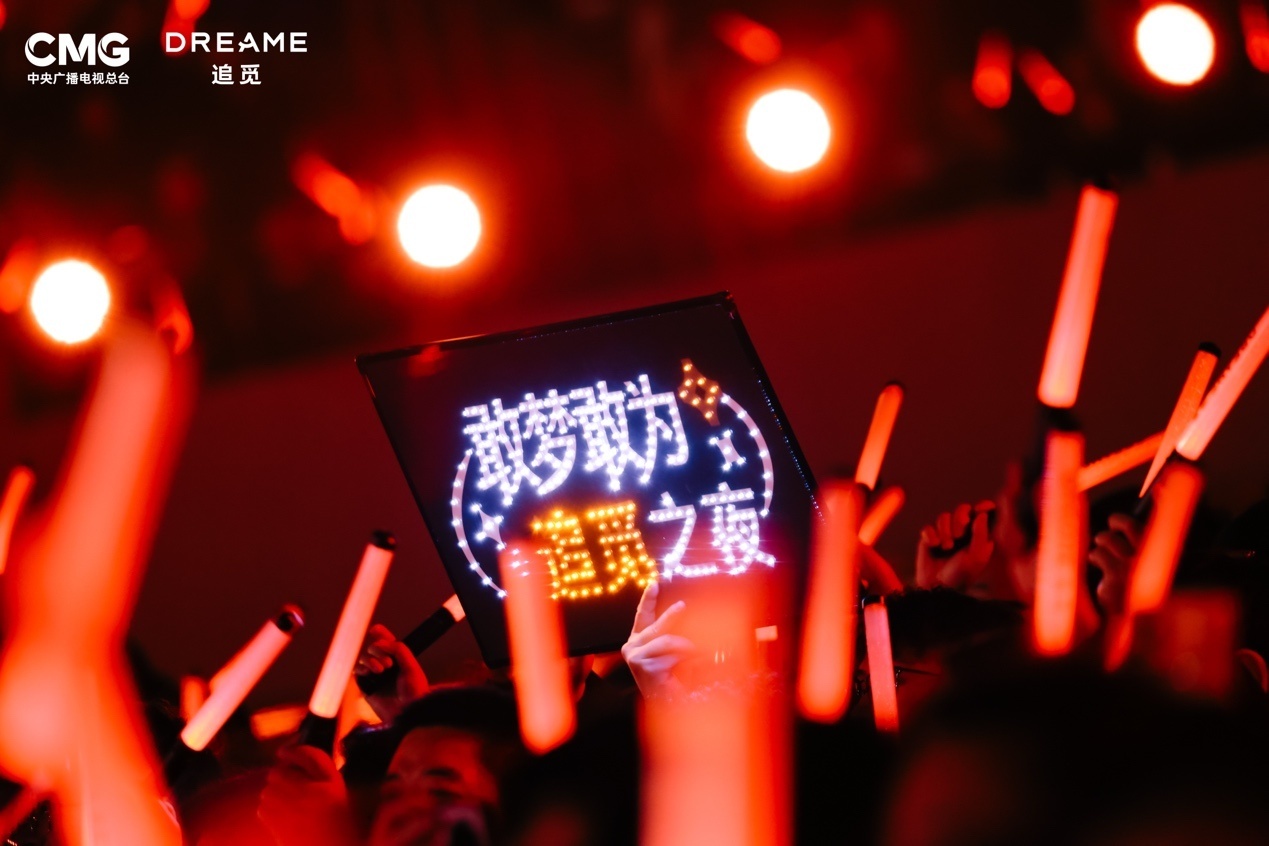 追觅科技把年会办成了“敢梦敢为·追觅之夜”演唱会，通过结合音乐与科技，展现品牌实