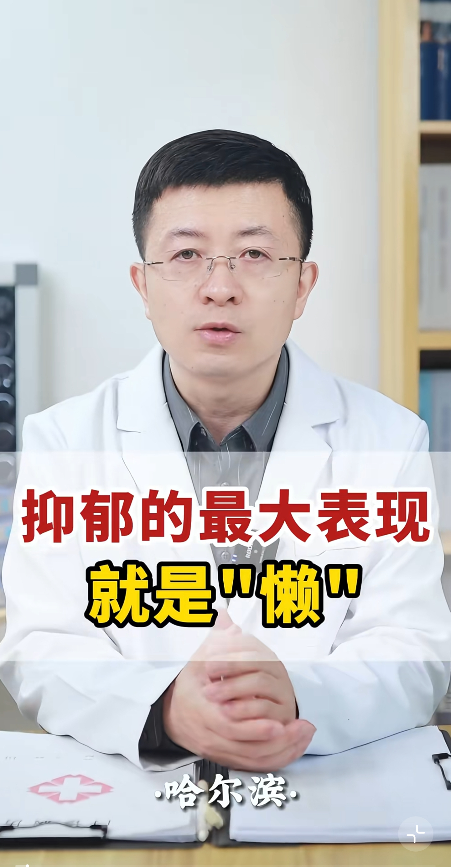 来吧，对号入座吧 ​​​