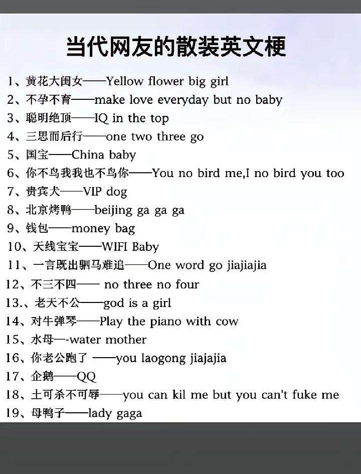 如果英语按照网友中文这样组合拼读的话，就不会每年增加那么多新单词了，虽说是散装英