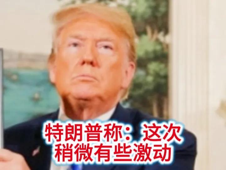 美国总统特朗普，在联大会议上的开场白说，“这是我从联合国得到的两样东西：一个坏的