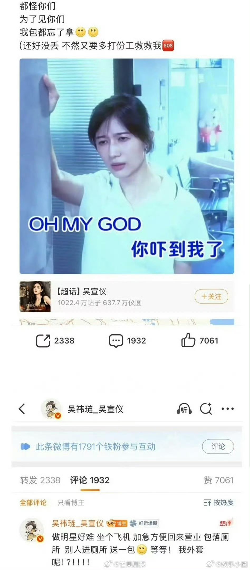 吴宣仪抱怨做明星好难吴宣仪吐槽当明星赶行程好难 吴宣仪吐槽明星坐飞机好难，赶行程