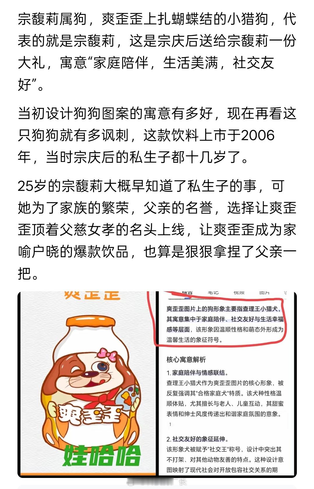 网友解读爽歪歪图案，是让小狗睁一只眼，闭一只眼吗？ ​​​