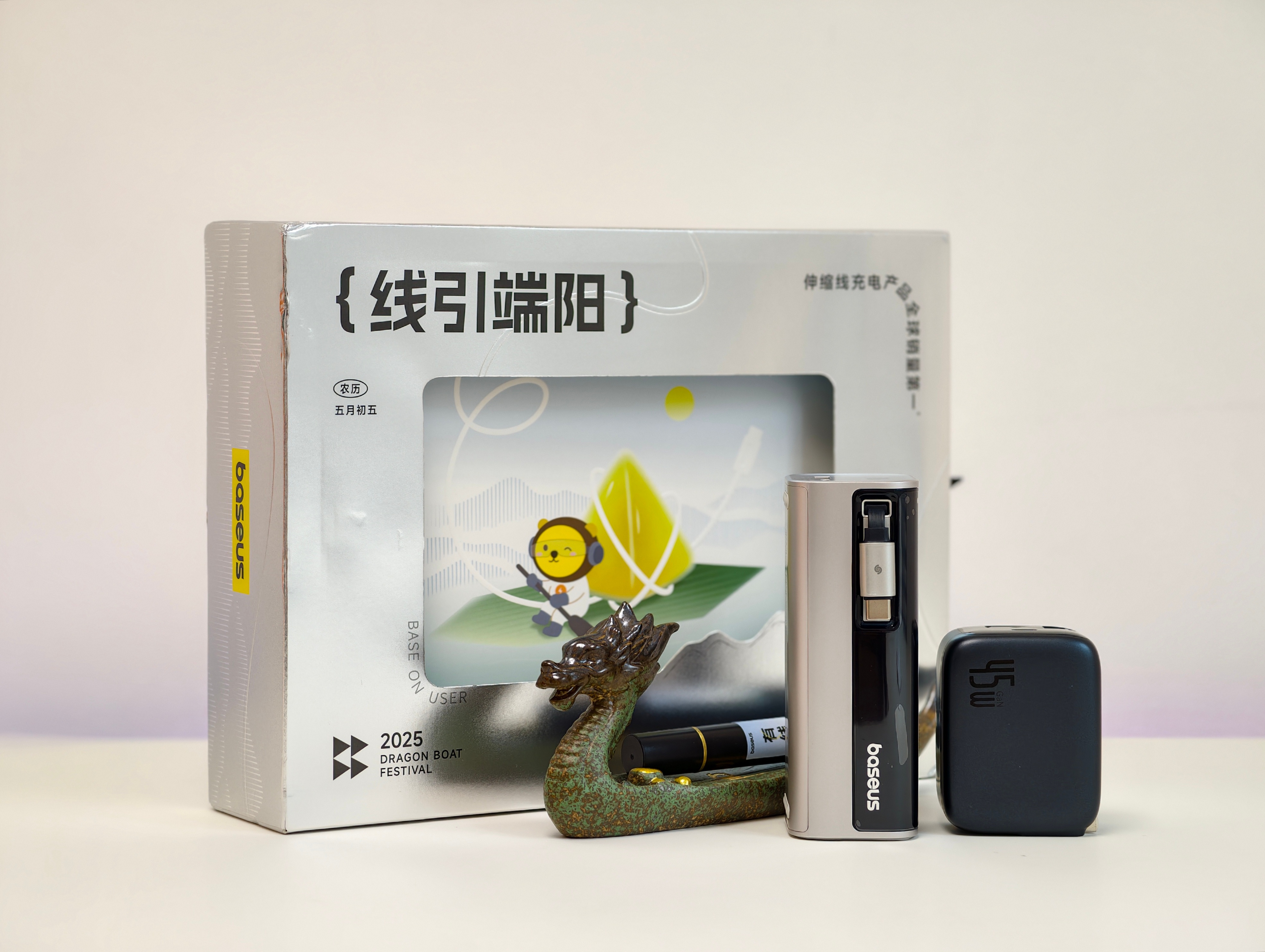 感谢倍思寄来的「线引端阳」端午礼盒，里面是一套非常实用的充电产品。有龙舟线香、4