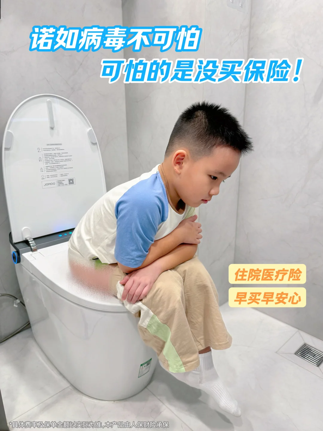 诺如病毒高发期，给娃准备一份“医疗安心包”