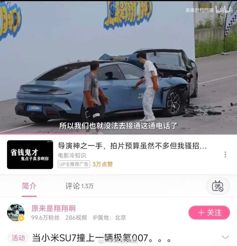 为涨粉在测评中造假抹黑小米SU7，博主翔翔被判有期徒刑一年八个月，并罚十万元。博