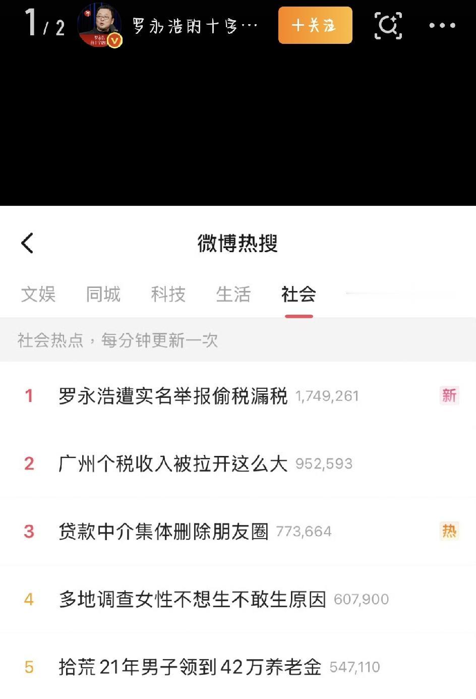 罗永浩回应实名举报，称立案后郑刚大概率可判刑。这场扯了好多年的商业纠纷，最近又在