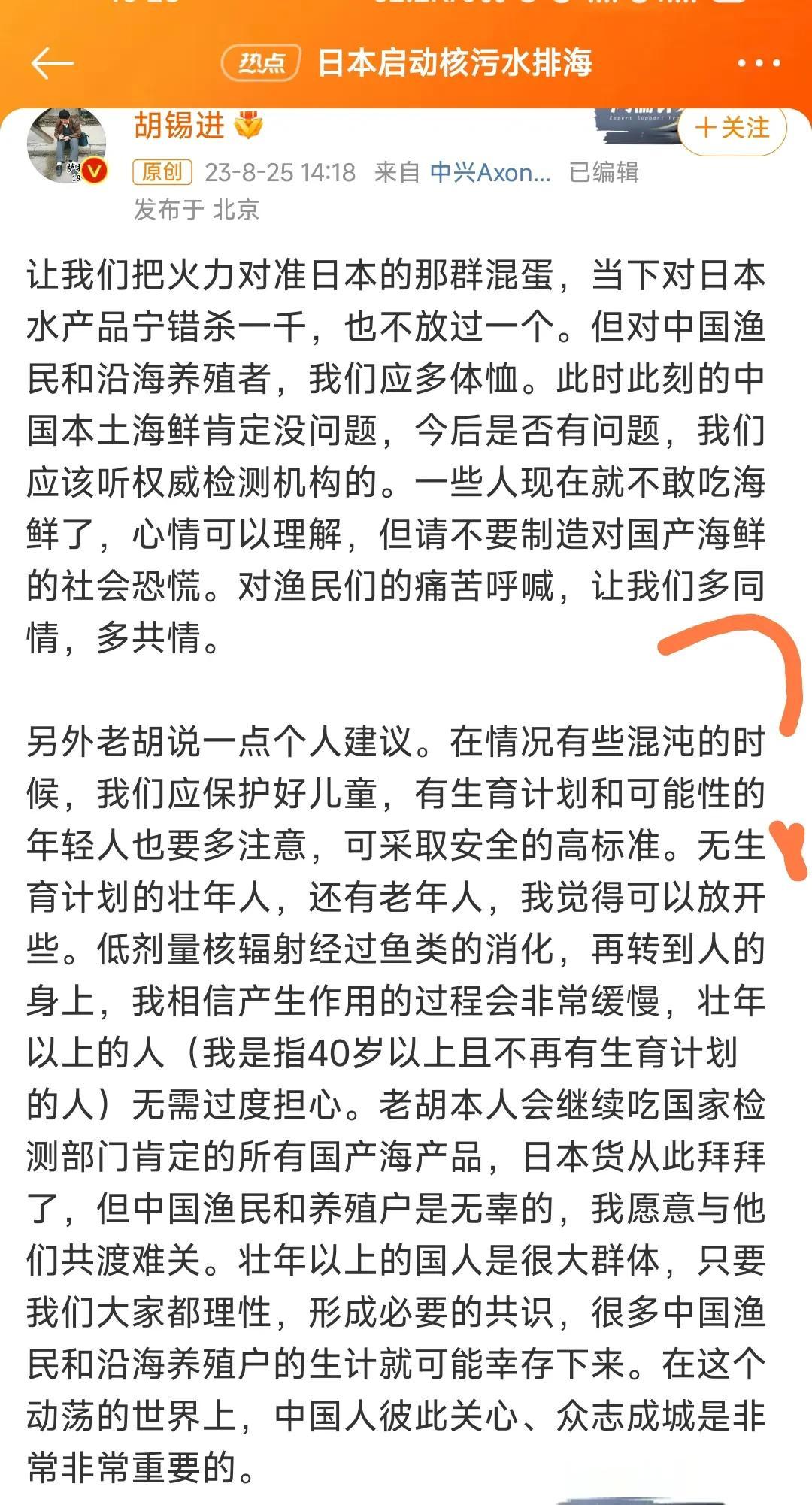 怎么次次都有胡锡进呢？
我的理解:
老胡以为，40岁以上无生育计划的人，还有老年