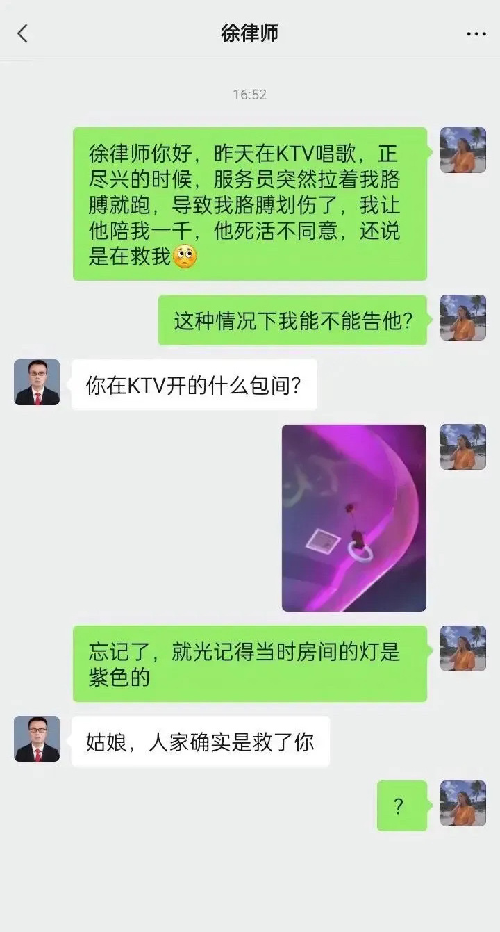 没明白什么意思，怎么就是救了我呢？ ​​​