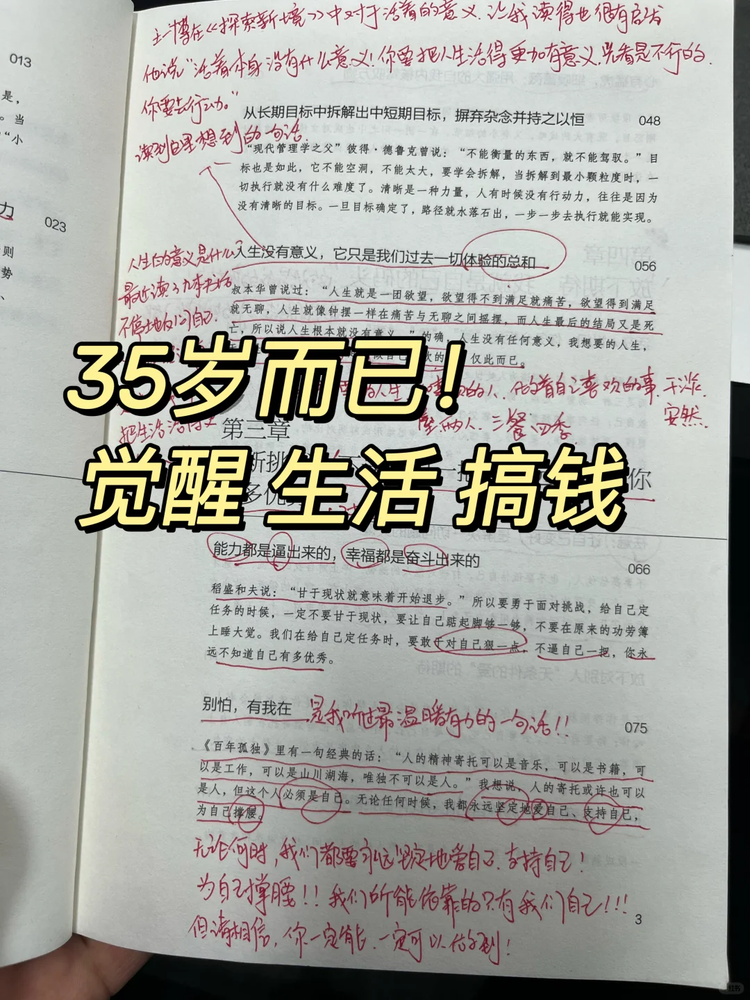 内核不稳的女孩去读😭我的人生重启之书！