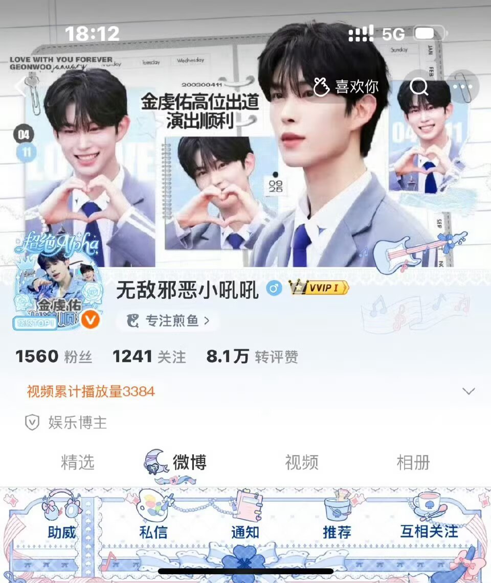 前世：