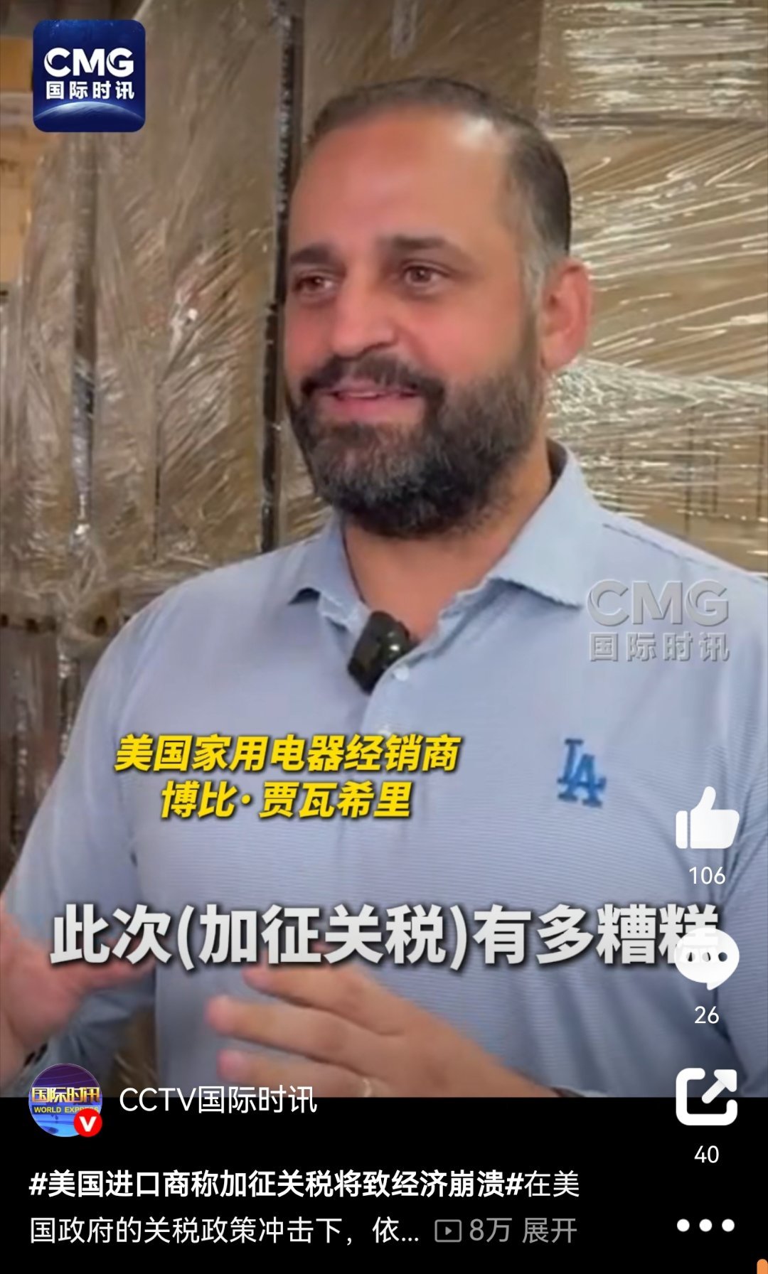 当关税大棒砸向自己人：一场美式“搬起石头砸脚”的经济荒诞剧美国进口商称加征关税将