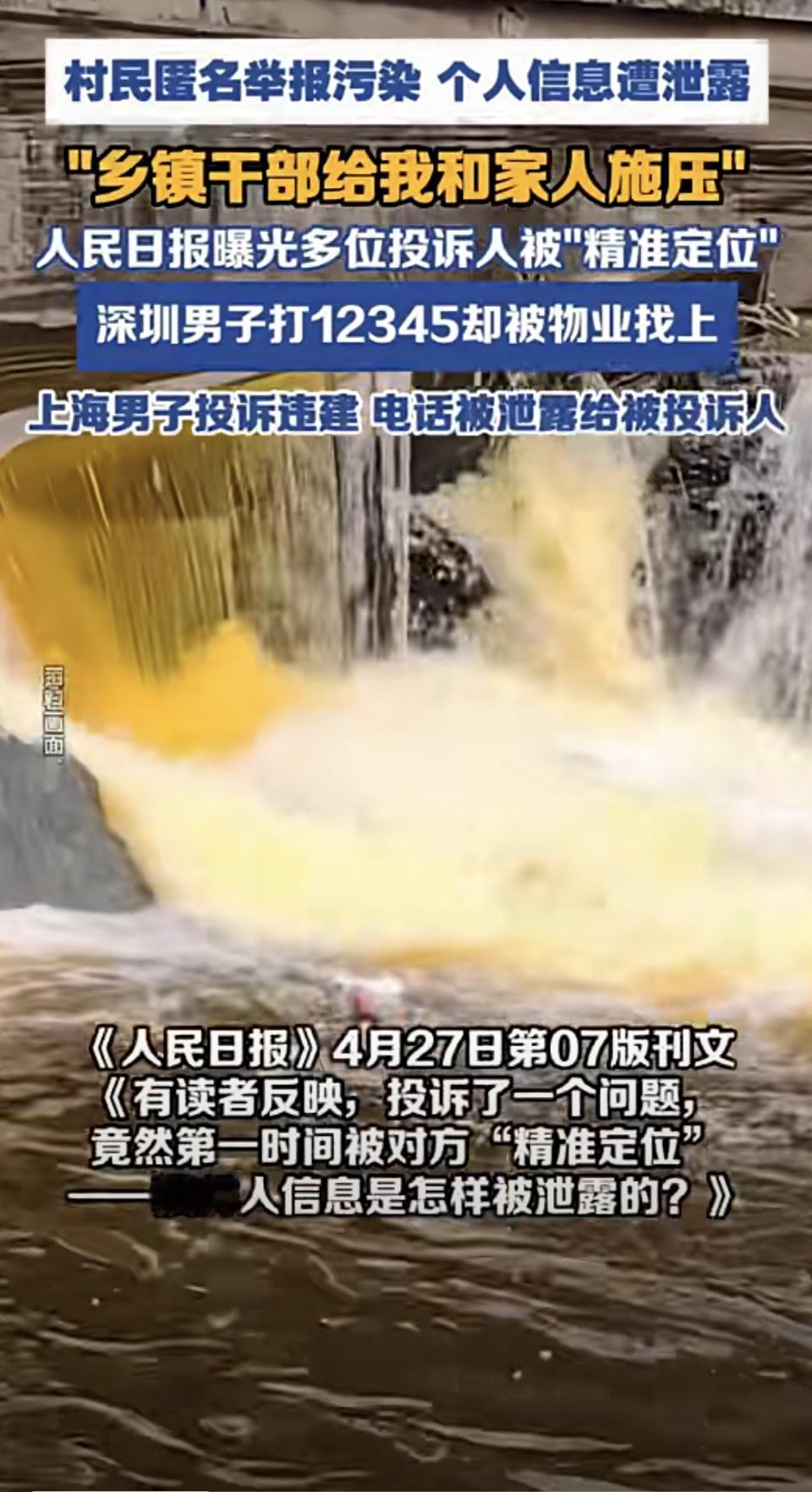 投诉之后，没过几分钟就有反馈了，只可惜这反馈是被投诉人打的。你就说吓人不？
就这